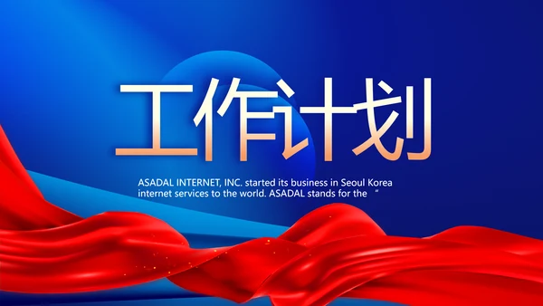 蓝色签约仪式启动大会战略合作策划PPT