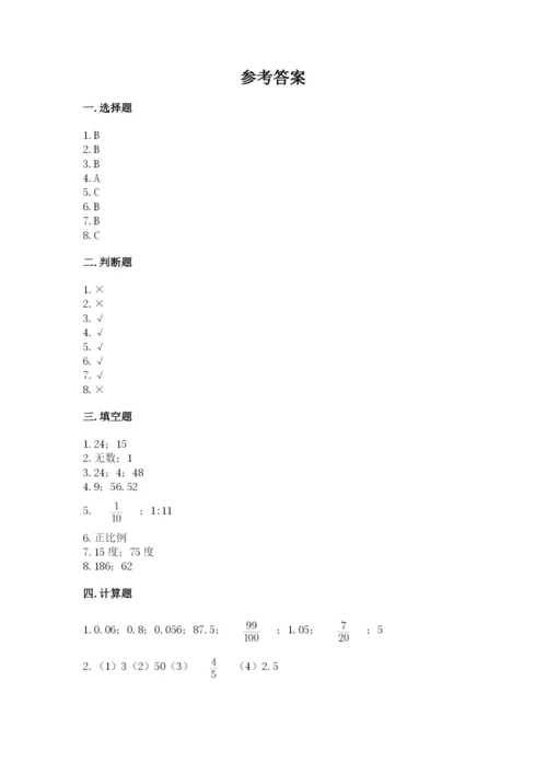 小学六年级下册数学期末卷带答案ab卷.docx