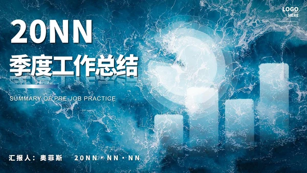 蓝色画册风海洋工作总结PPT模板