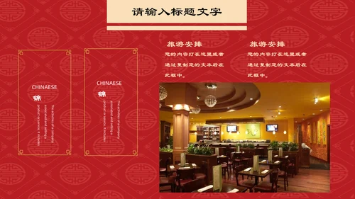 中国风幸运锦鲤商家抽奖活动宣传通用PPT模板