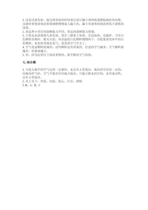 教科版三年级上册科学期末测试卷【典优】.docx