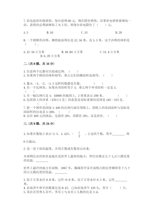 青岛版数学小升初模拟试卷附参考答案（达标题）.docx