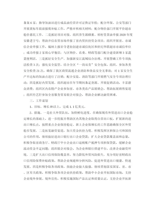 精编之商务局十二五经济工作总结及计划范文.docx