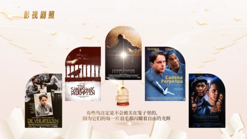 肖申克的救赎，读书分享活动通用PPT模板