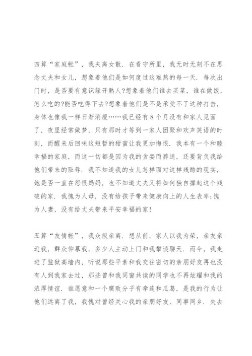 党员作风建设心得体会3篇.docx