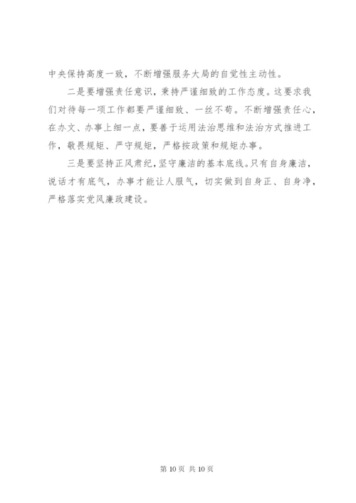 学习贯彻全国组织部长会议精神心得体会六篇.docx