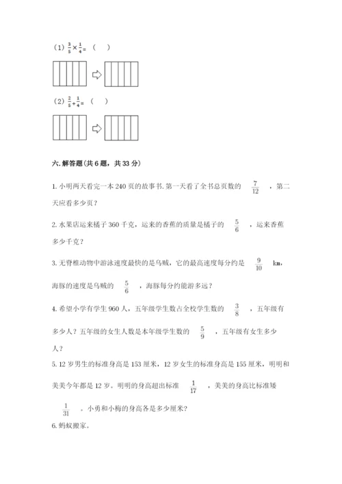 苏教版六年级上册数学第五单元 分数四则混合运算 测试卷新版.docx