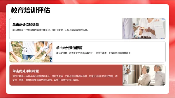 红色党政风革命精神主题教育PPT