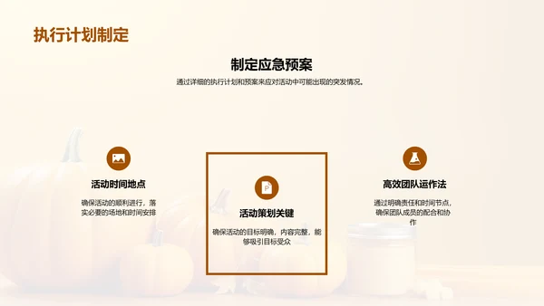 万圣节营销全攻略