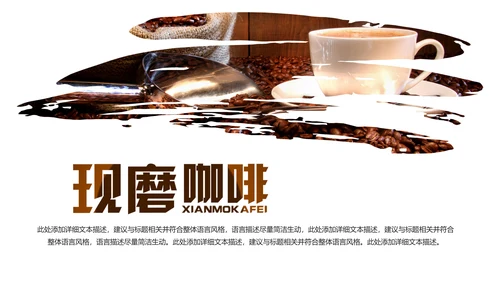 休闲下午茶美味咖啡厅介绍咖啡介绍PPT咖啡豆