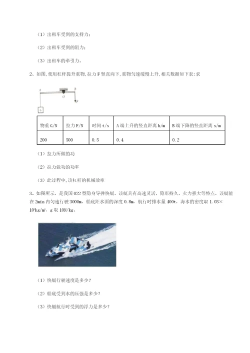 强化训练湖南长沙市实验中学物理八年级下册期末考试定向训练练习题.docx