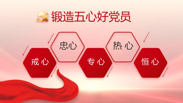 红领巾心童向党少先队员童心向党PPT
