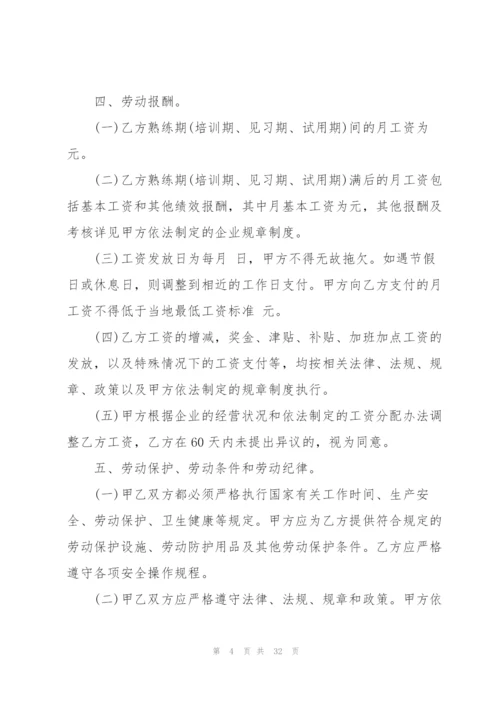 5篇实用销售人员劳动合同范本.docx