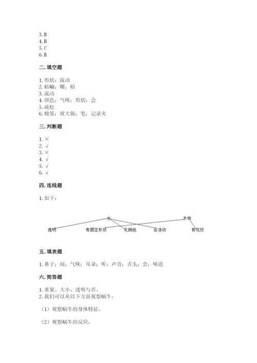 教科版小学科学一年级下册期末测试卷附答案【综合题】.docx