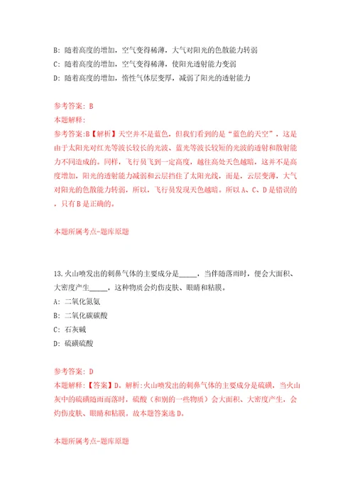 安徽省绩溪县事业单位公开引进28名高层次人才模拟考试练习卷含答案第6期