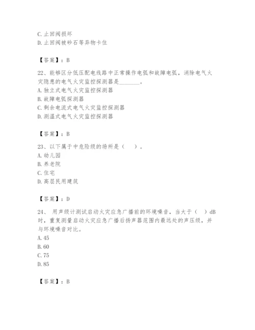 2024年消防设备操作员题库（培优a卷）.docx