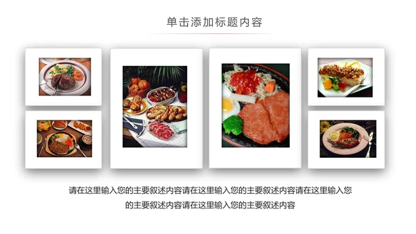 高档酒店美食西餐厅茶餐厅牛排披萨PPT版权图片