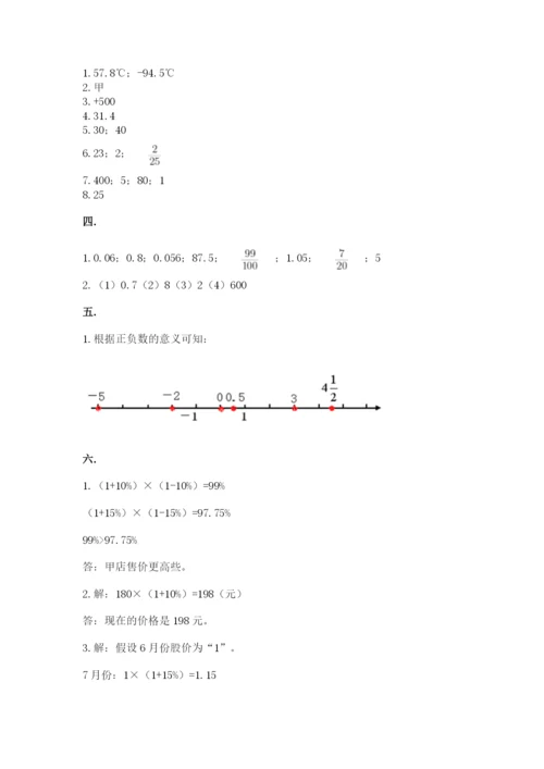 最新西师大版小升初数学模拟试卷附答案【研优卷】.docx