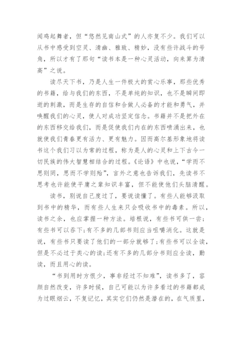 关于读书的议论文1000字左右作文.docx