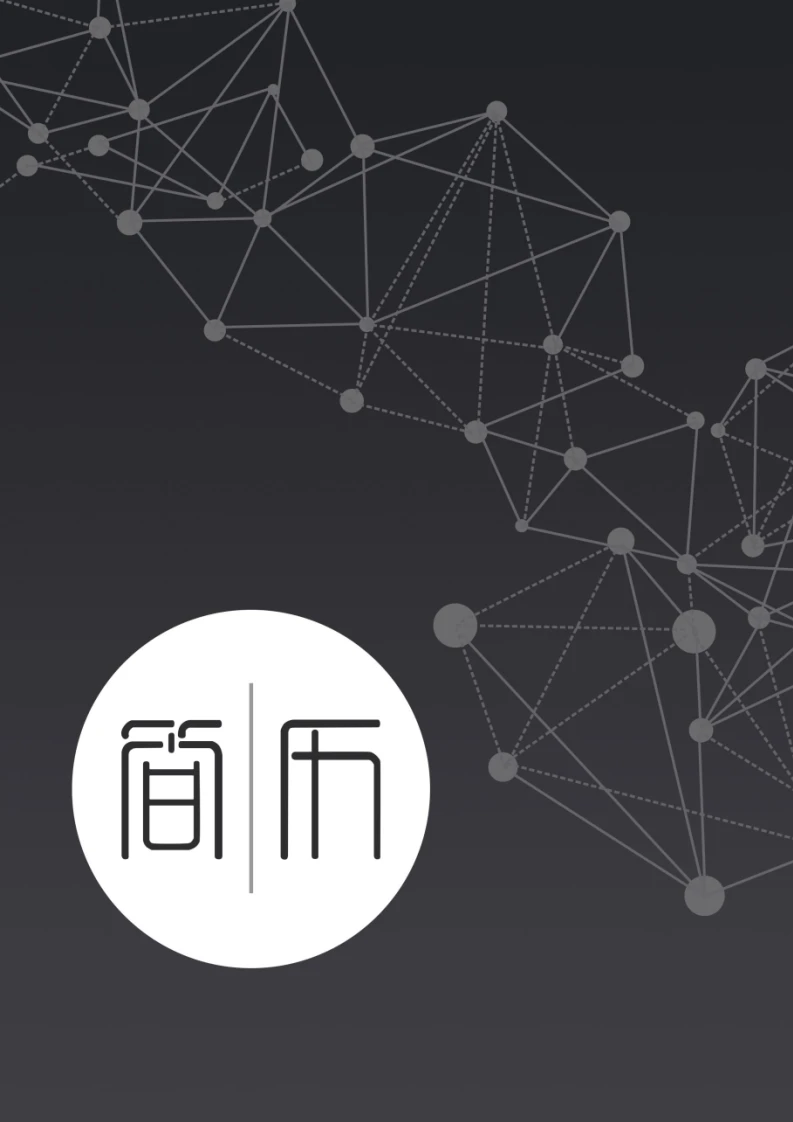 灰色时尚个性四页个人简历求职简历模版