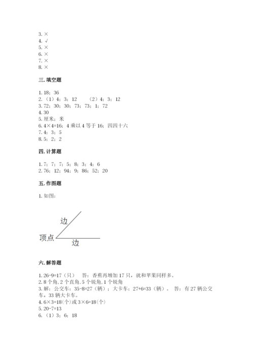 小学数学试卷二年级上册期中测试卷精品（b卷）.docx