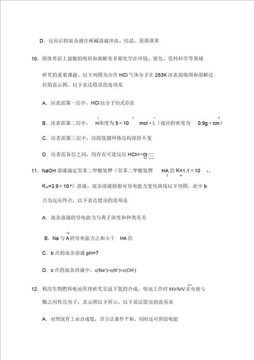 219全国理综1卷化学2