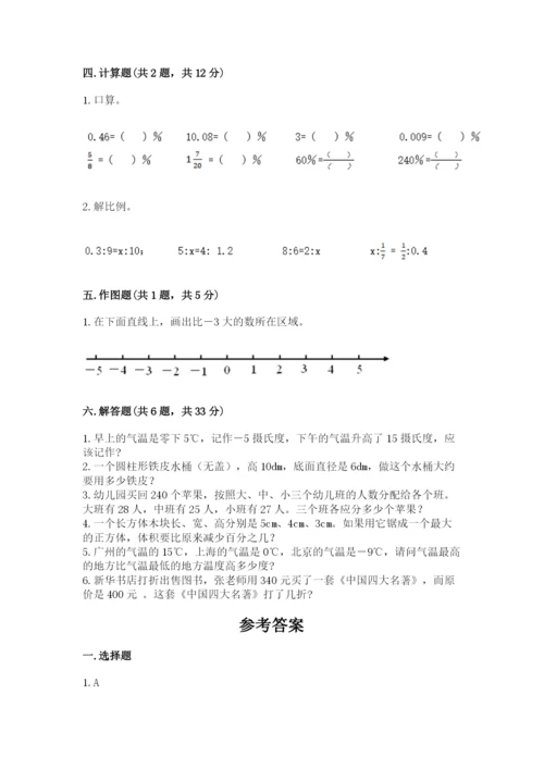 小学六年级下册数学期末卷含答案（培优b卷）.docx