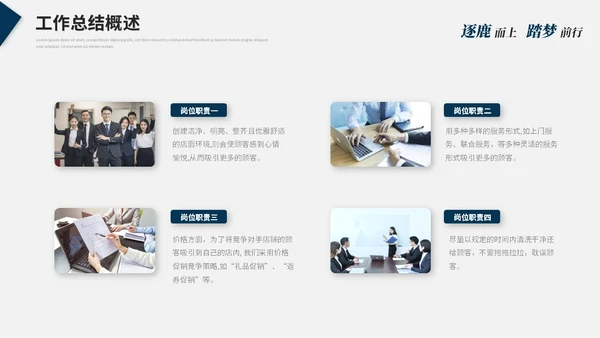 蓝色简约大气线条几何年度工作总结工作汇报述职报告ppt模板