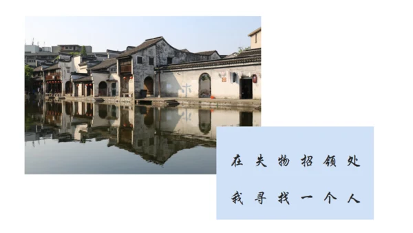 江南一梦浙江旅行杭州文旅通用PPT模板