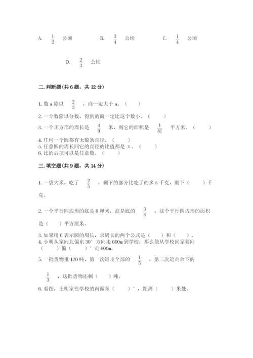 小学数学六年级上册期末测试卷及完整答案（必刷）.docx
