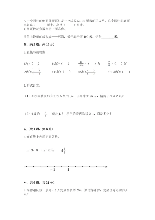 浙江省【小升初】2023年小升初数学试卷1套.docx