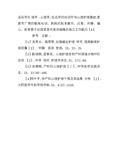 对检验科加强科研管理的看法和体会