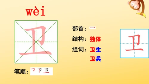 11 蟋蟀的住宅  课件