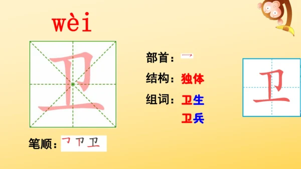 11 蟋蟀的住宅  课件