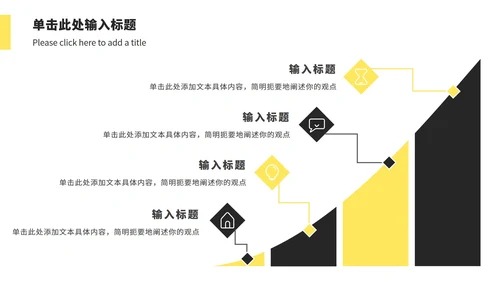 黄黑简约工作汇报PPT模板
