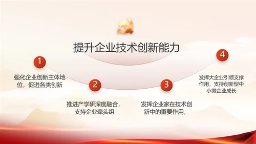 矢志不渝的初心使命党建党支部动态PPT模板