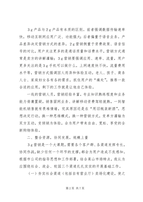 学习与思考心得(唐宁)_1.docx