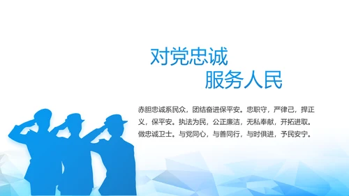 全国开展政法队伍教育整顿党课PPT