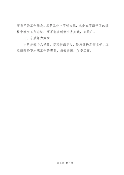 月工作总结与计划.docx
