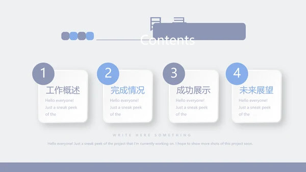 关爱老人敬老院动态PPT