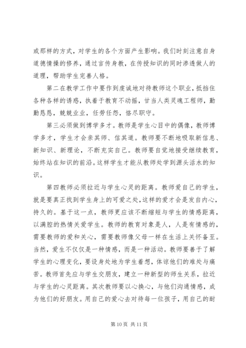 学习抗震救灾英雄事迹心得体会3篇.docx