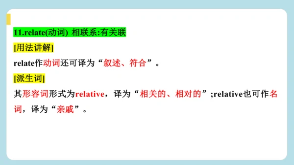 Unit 1 The Secrets of Happiness  单词解析（二）