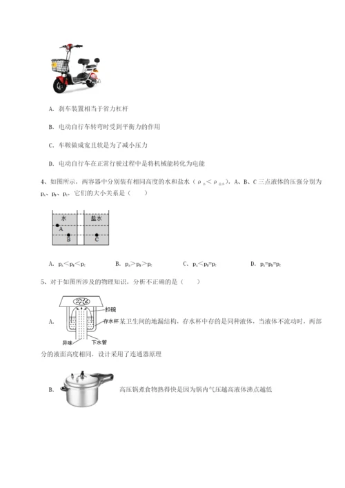 基础强化重庆市彭水一中物理八年级下册期末考试定向训练试卷（含答案详解）.docx