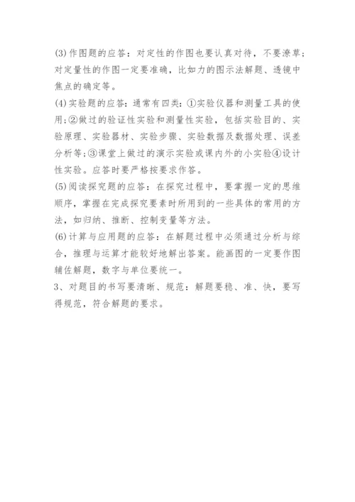 八年级物理知识点总结归纳大全.docx