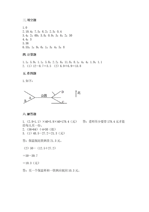 小学数学三年级下册期末测试卷（网校专用）wod版