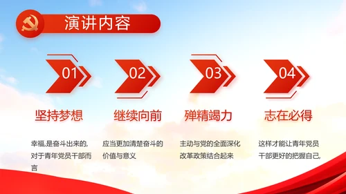 少先队先锋队实践活动动态PPT