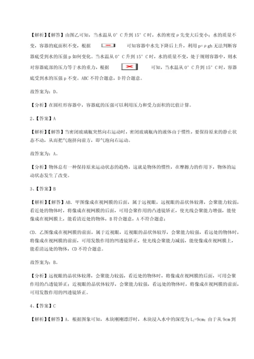 第二次月考滚动检测卷-重庆市大学城第一中学物理八年级下册期末考试专项测试练习题.docx
