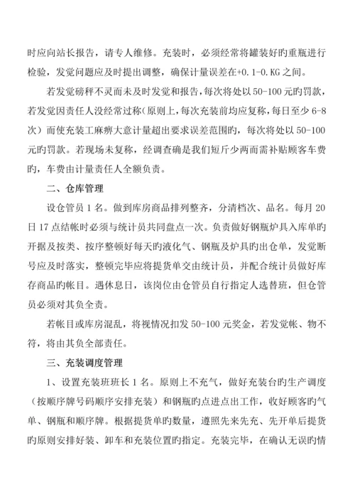 石油气有限公司安全生产规章制度汇编.docx