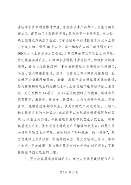 区长在全区农民增收工作会议上的讲话.docx