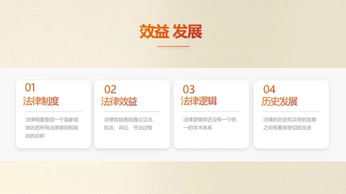 红色简约法制知识宣传教育动态PPT模板